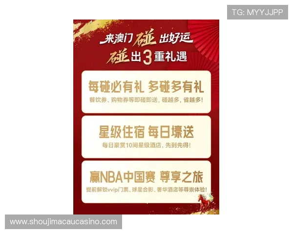 澳门利澳赌场官网最新优惠活动和促销策略，助力玩家赢取更多丰厚奖励