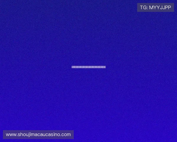 掌握百家乐游戏策略打造稳定盈利的秘诀与实战经验