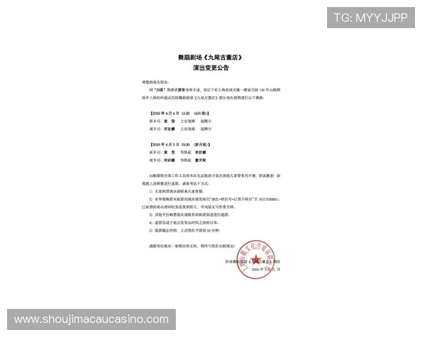 掌握百老汇官网地址变更通知，及时获取最新演出信息与购票入口指南