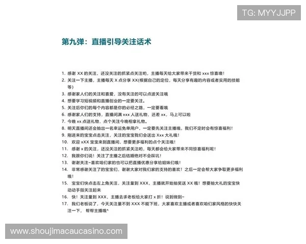 提升内容传播效果的技巧！打造吸引观众的优质视讯直播平台方案