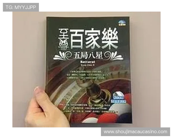 满冠百家乐：至尊玩法揭秘让你掌握赢局的核心秘诀