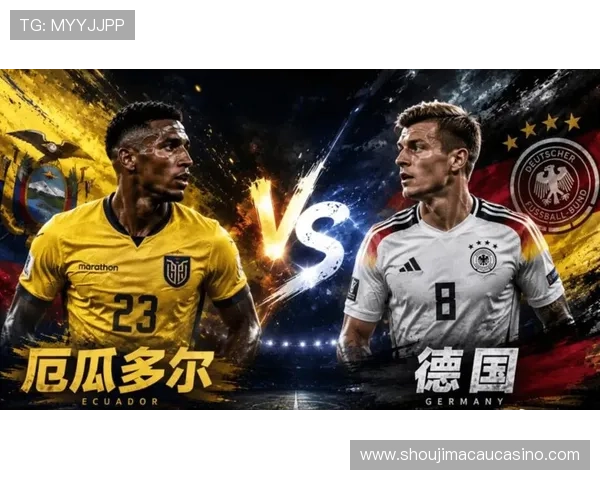 厄瓜多尔vs德国世界杯比赛官方直播入口，详细介绍多平台观看方式与注意事项