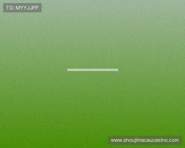 苏格兰对摩洛哥世界杯比赛中网络赌球的最新动态与用户应注意的安全事项 苏格兰对摩洛哥世界杯比赛中网络赌球的最新动态与用户应注意的安全事项